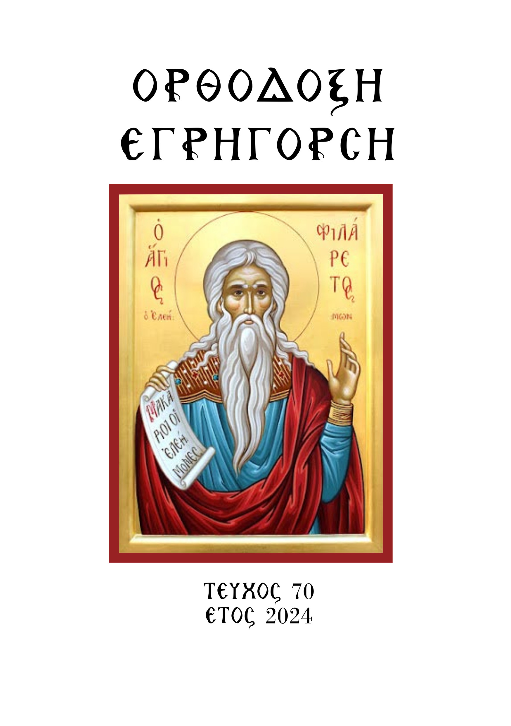 Φωτογραφία εξώφυλλου